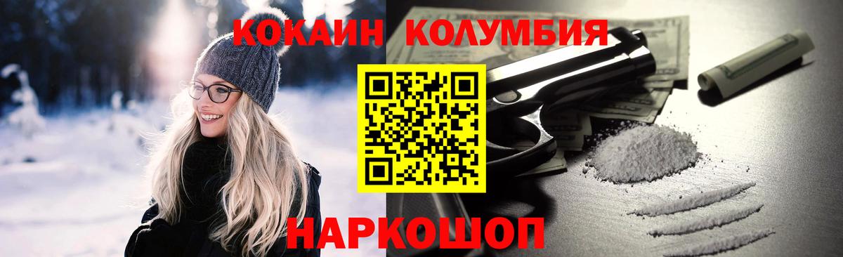 Славгород  КОКАИН  Вход с VPN  Cocaine Боливия 