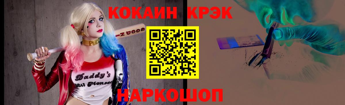 КОКАИН Fish Scale Славгород