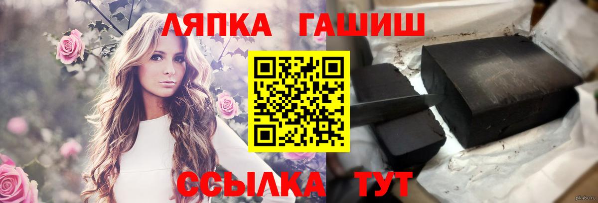 Славгород  ГАШ индика сатива  ГАШИШ AMNESIA HAZE  Вход с VPN 