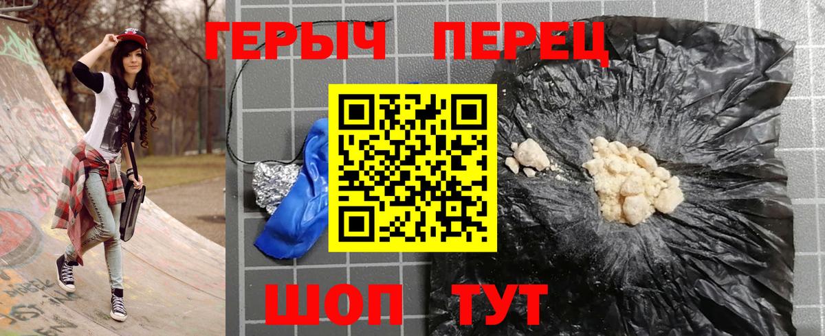 Славгород  Героин герыч  Вход с VPN 