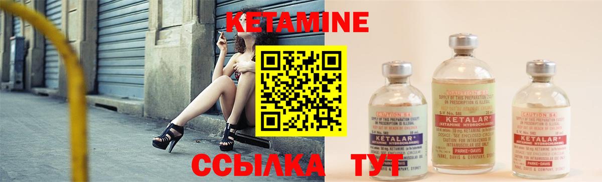 КЕТАМИН VHQ  КЕТАМИН ketamine  Славгород  Вход с VPN 