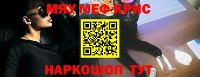 меф VHQ Обь