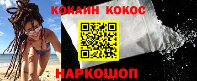 спайс Обнинск