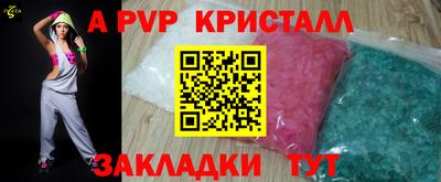 спайс Обнинск