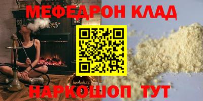 меф VHQ Обь