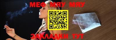 меф VHQ Обь