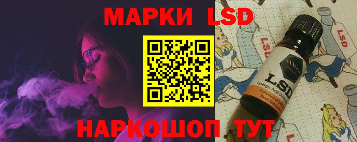 ЛСД экстази кислота Славгород