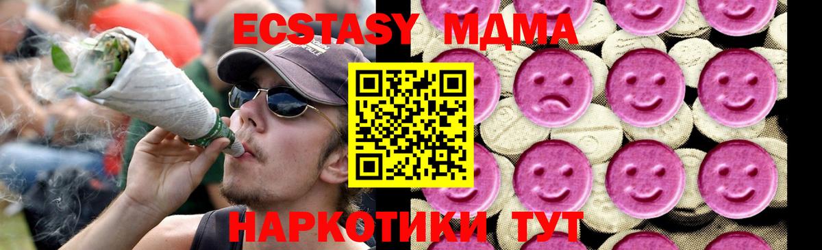 MDMA VHQ  Вход с VPN  МДМА  МДМА молли  Славгород 