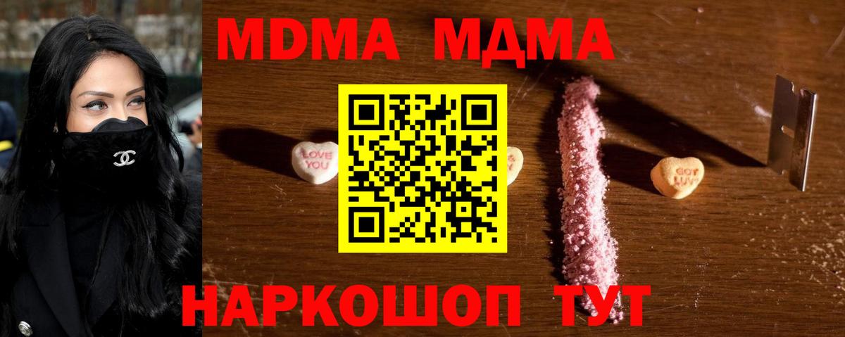 MDMA молли Славгород