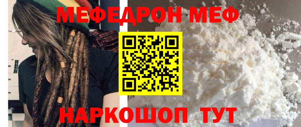 МЕФ мука Славгород