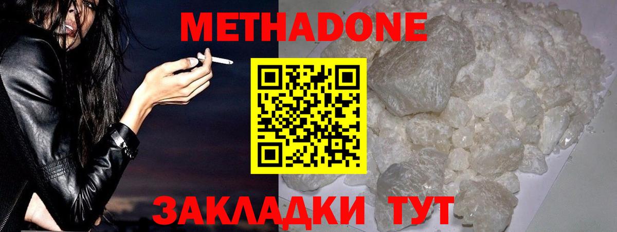 МЕТАДОН VHQ  Вход с VPN  Славгород 