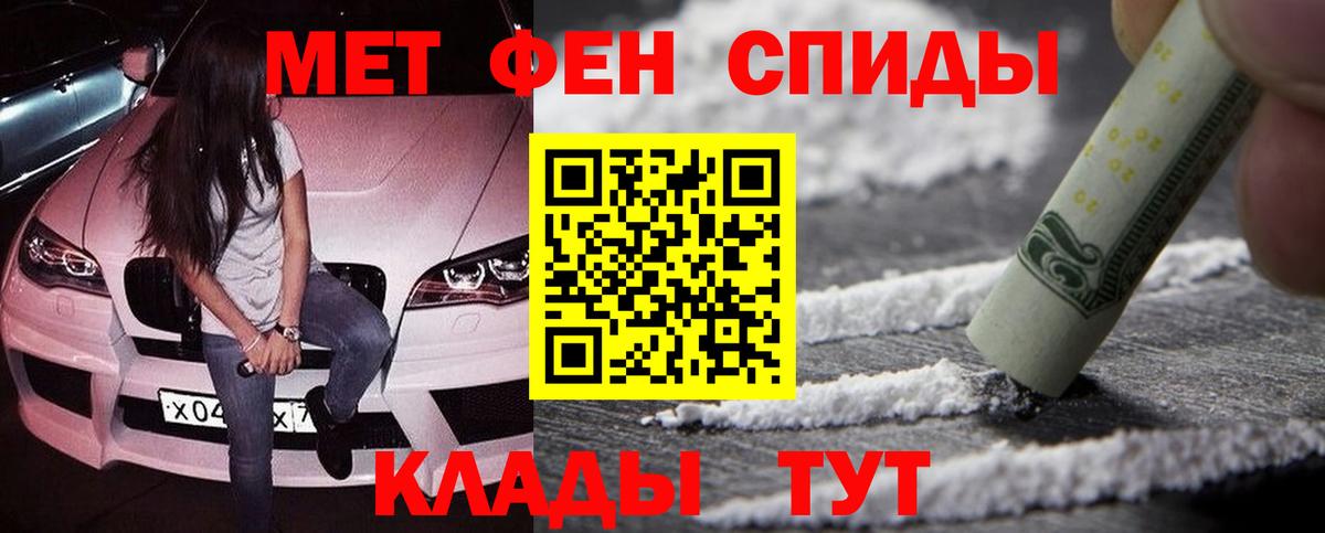 Метамфетамин витя Славгород