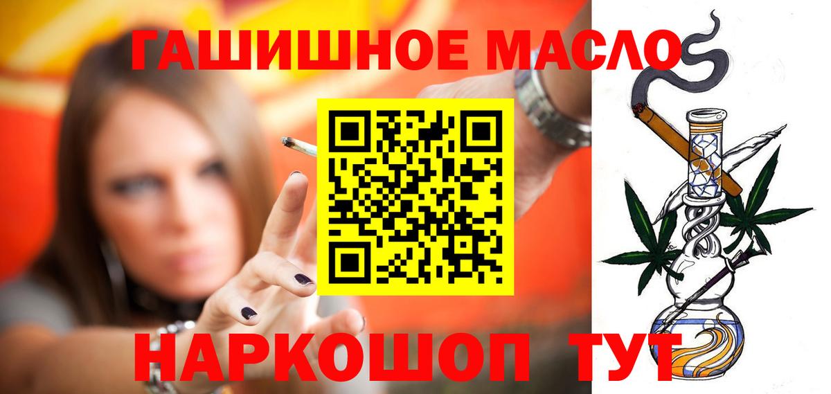 Дистиллят ТГК вейп  ТГК вейп с тгк  закладки  Вход с VPN  Славгород 